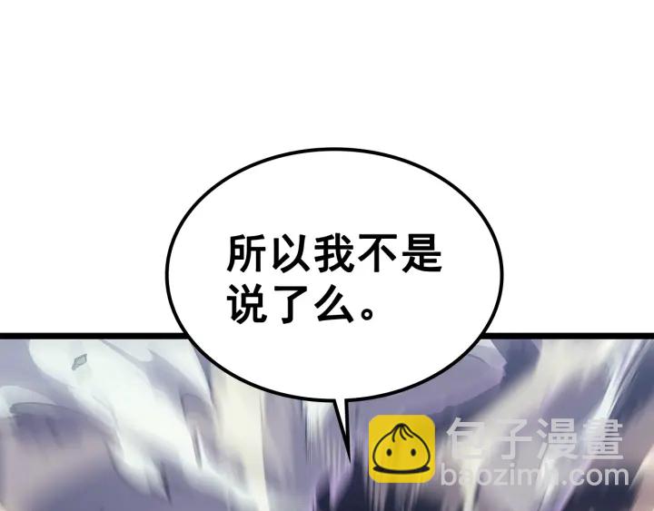 我獨自升級 - 第147話  一拳接一拳(4/6) - 8