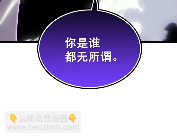 我獨自升級 - 第147話  一拳接一拳(4/6) - 7