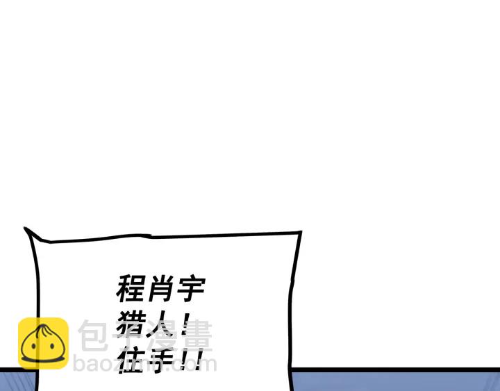 我獨自升級 - 第147話  一拳接一拳(4/6) - 4