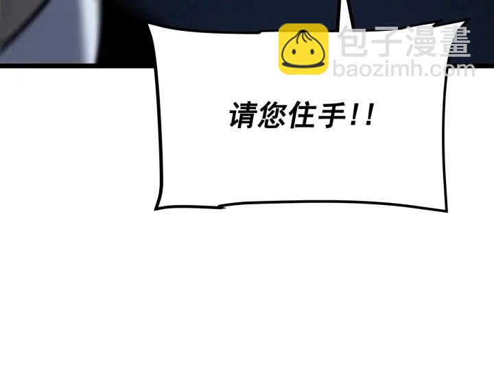 我獨自升級 - 第147話  一拳接一拳(4/6) - 7