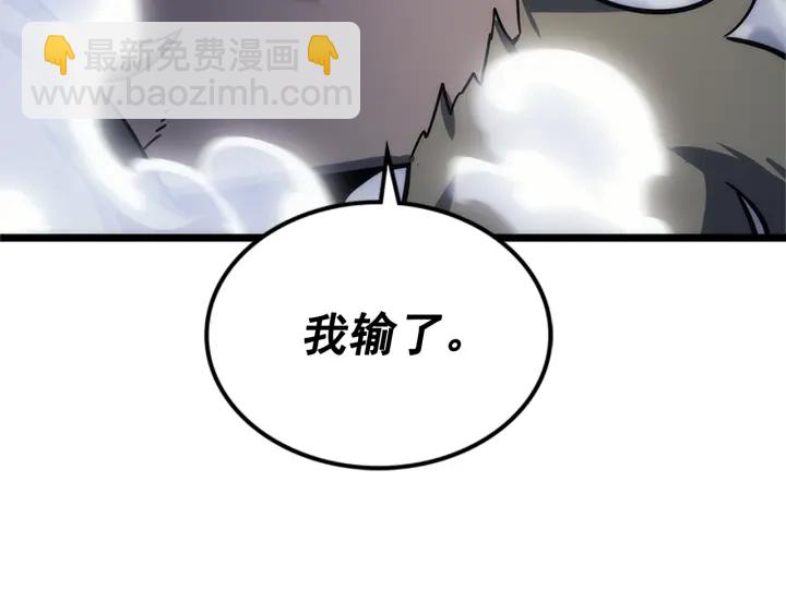 我獨自升級 - 第147話  一拳接一拳(4/6) - 1