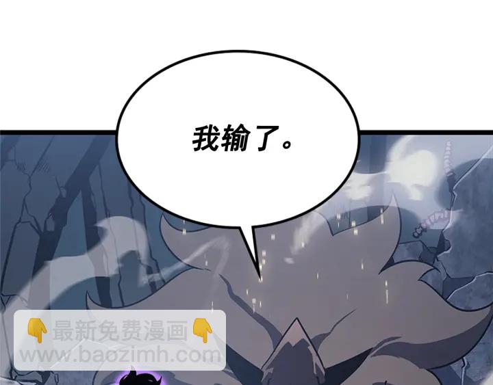 我獨自升級 - 第147話  一拳接一拳(4/6) - 5