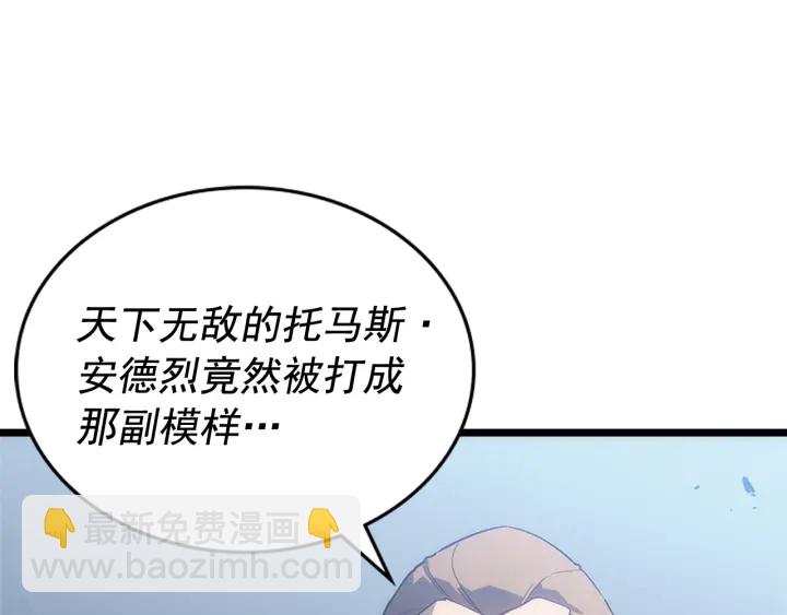 我獨自升級 - 第147話  一拳接一拳(4/6) - 4