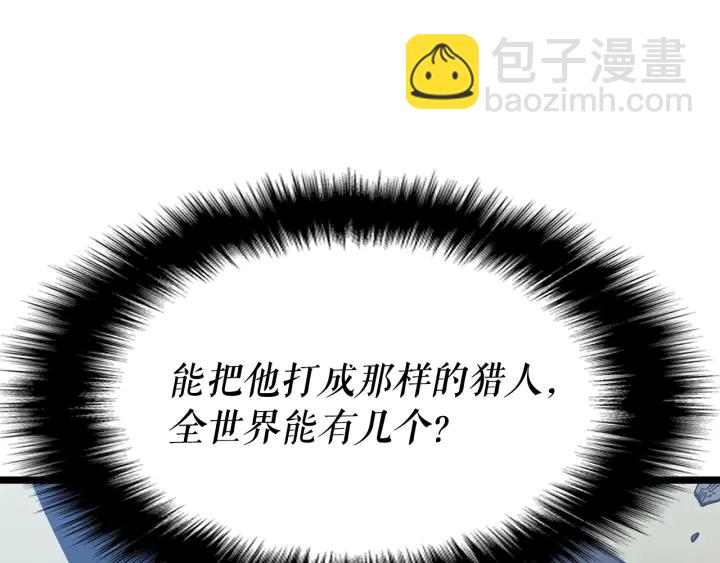 我獨自升級 - 第147話  一拳接一拳(5/6) - 5