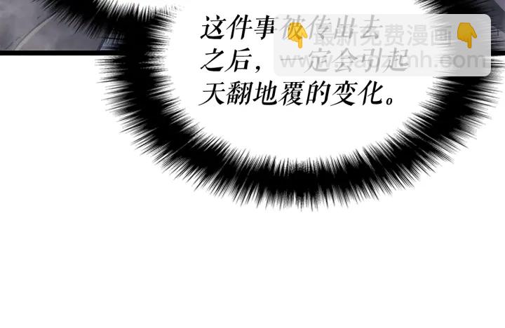 我獨自升級 - 第147話  一拳接一拳(5/6) - 8