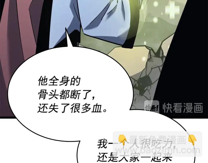 我獨自升級 - 第147話  一拳接一拳(5/6) - 3