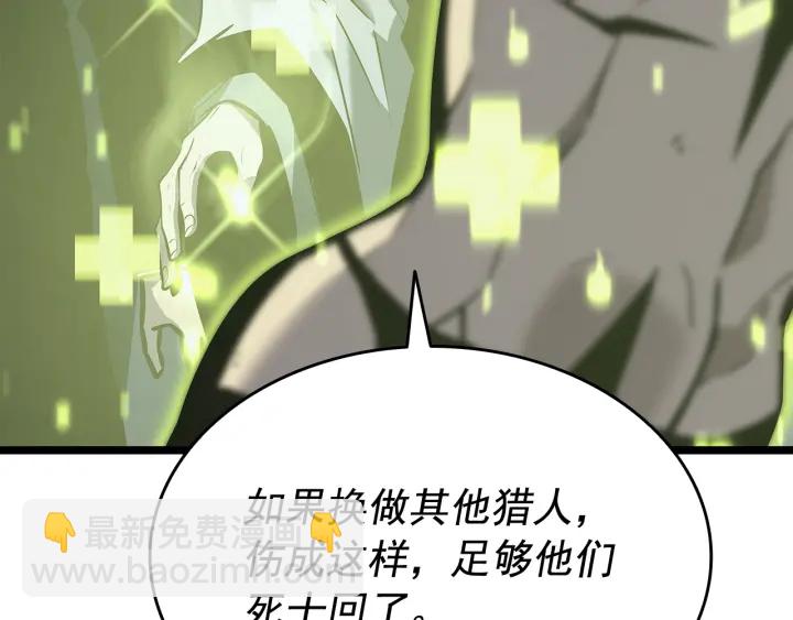 我獨自升級 - 第147話  一拳接一拳(5/6) - 7