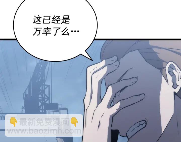 我獨自升級 - 第147話  一拳接一拳(5/6) - 5