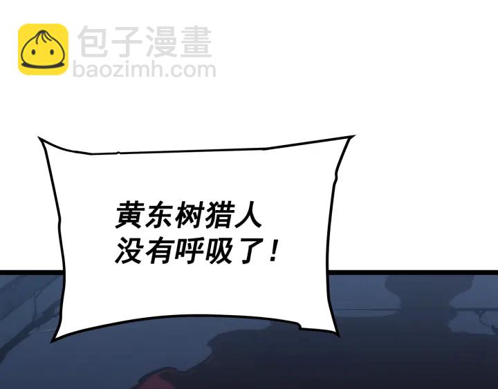 我獨自升級 - 第147話  一拳接一拳(5/6) - 8