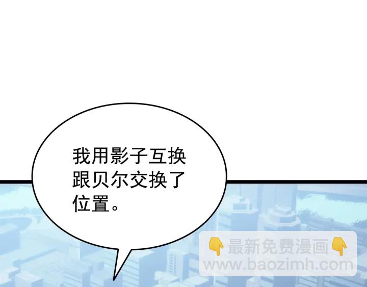 我獨自升級 - 第147話  一拳接一拳(5/6) - 4