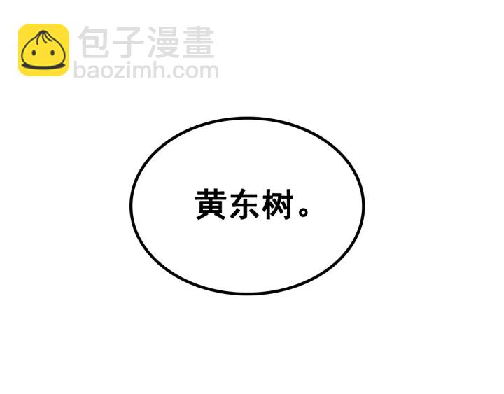 我獨自升級 - 第147話  一拳接一拳(6/6) - 2