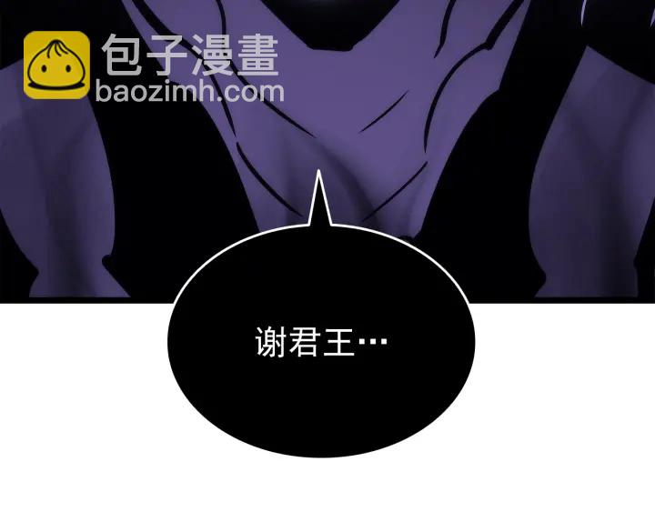 我獨自升級 - 第147話  一拳接一拳(6/6) - 5