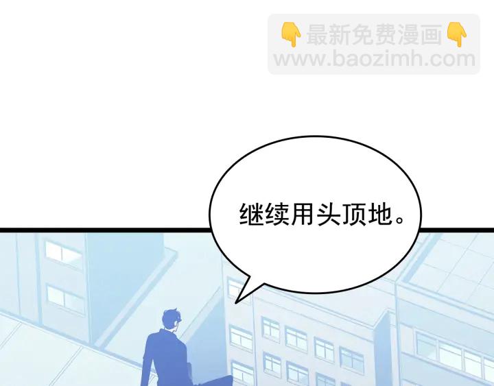 我獨自升級 - 第147話  一拳接一拳(6/6) - 6