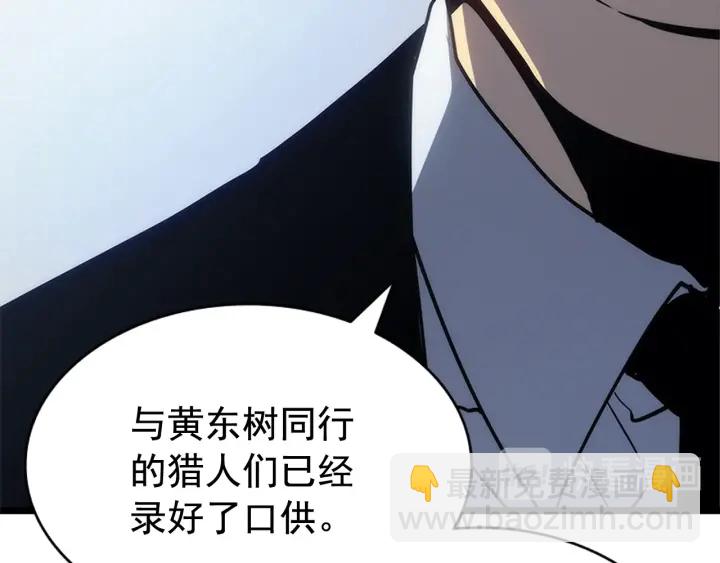 我獨自升級 - 第147話  一拳接一拳(6/6) - 6