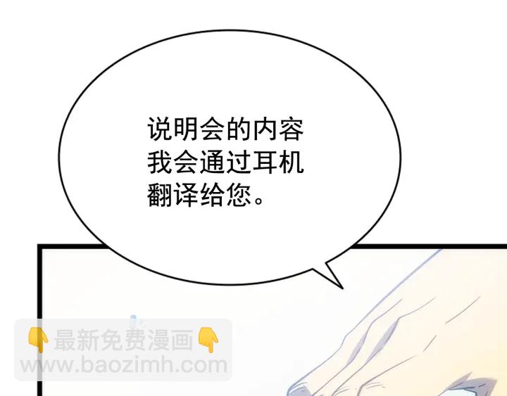 我獨自升級 - 第147話  一拳接一拳(6/6) - 4