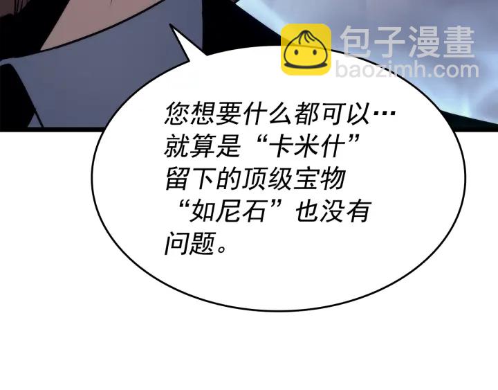 我獨自升級 - 第149話 獵殺名單(3/7) - 6