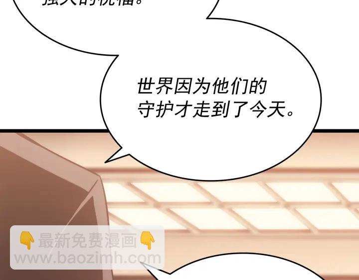 我獨自升級 - 第149話 獵殺名單(3/7) - 8