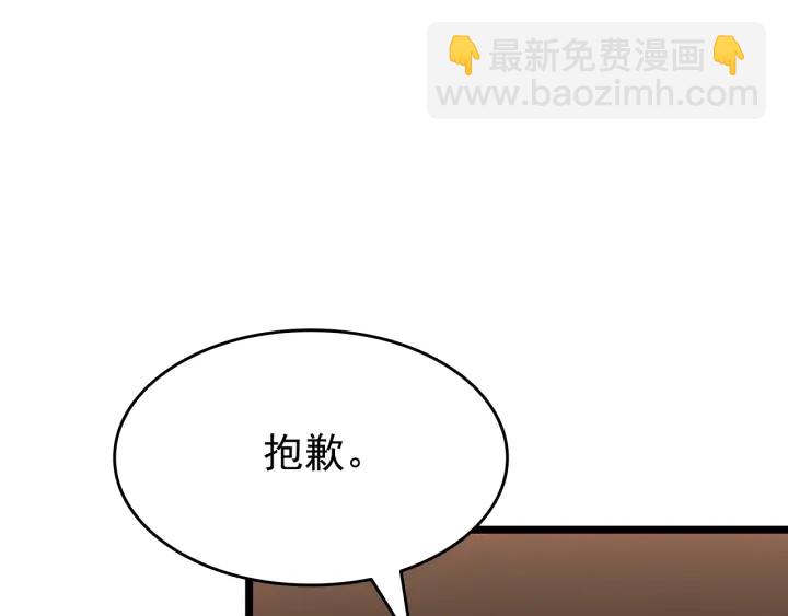 我獨自升級 - 第149話 獵殺名單(3/7) - 3