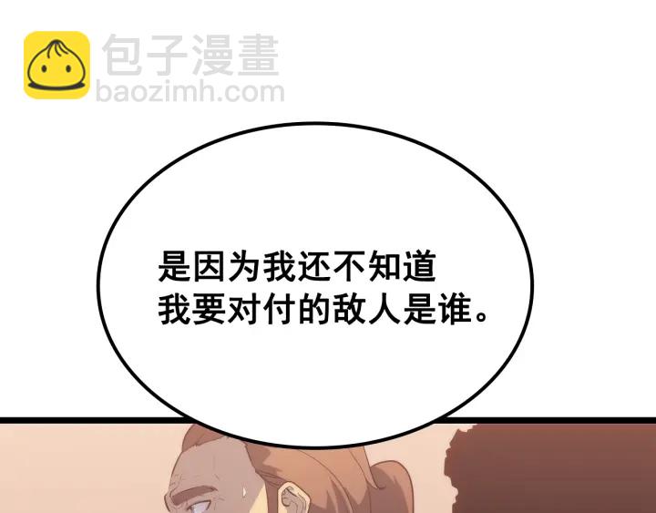 我獨自升級 - 第149話 獵殺名單(3/7) - 1