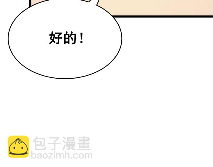 我獨自升級 - 第149話 獵殺名單(3/7) - 7