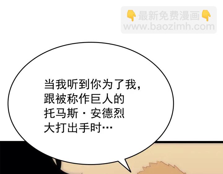 我獨自升級 - 第149話 獵殺名單(3/7) - 2