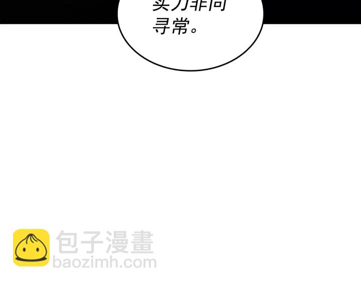 我獨自升級 - 第149話 獵殺名單(4/7) - 5