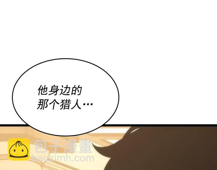 我獨自升級 - 第149話 獵殺名單(4/7) - 6