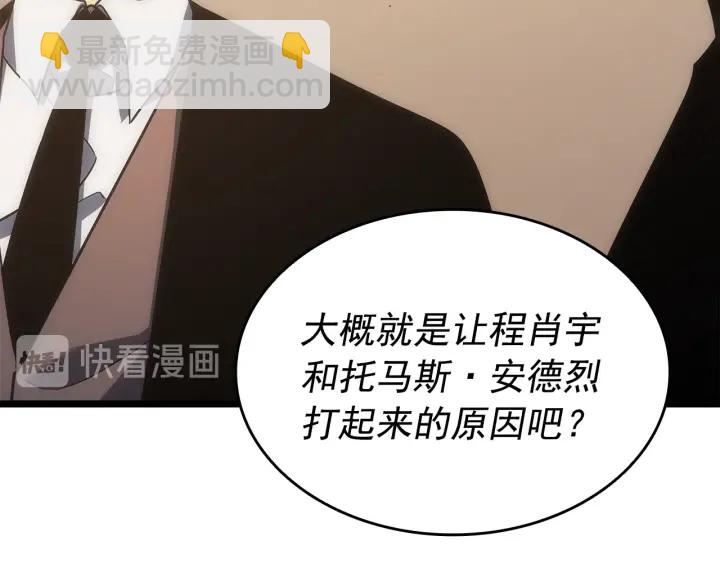 我獨自升級 - 第149話 獵殺名單(4/7) - 8