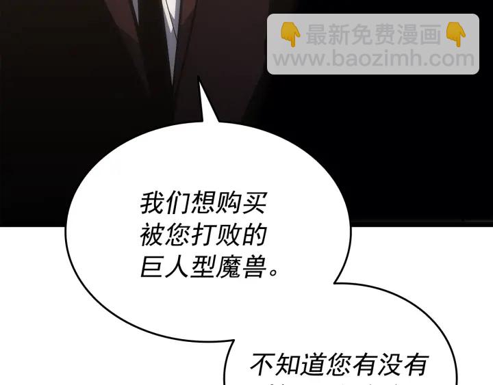 我獨自升級 - 第149話 獵殺名單(4/7) - 4