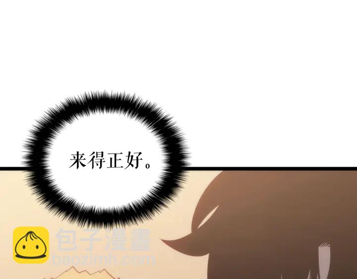 我獨自升級 - 第149話 獵殺名單(4/7) - 6