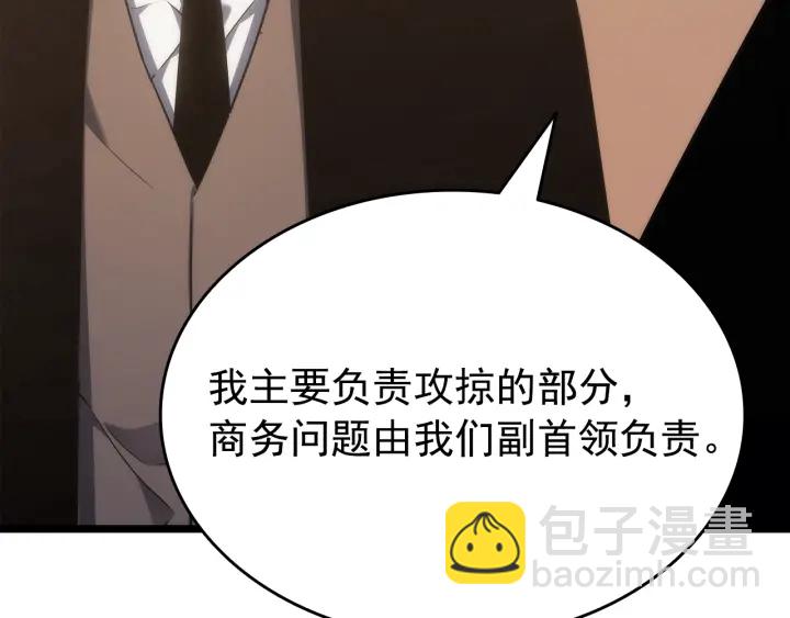 我獨自升級 - 第149話 獵殺名單(4/7) - 8