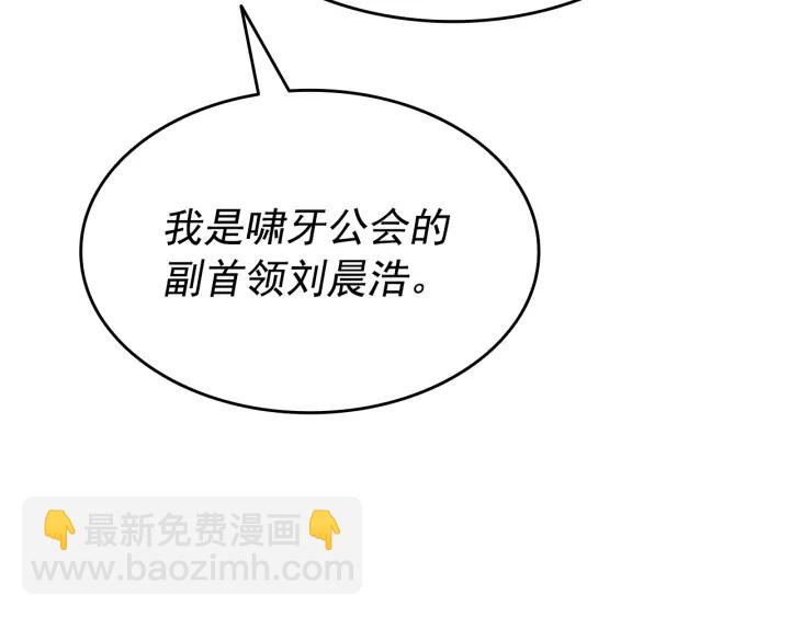 我獨自升級 - 第149話 獵殺名單(4/7) - 1