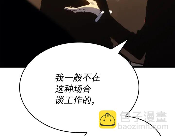 我獨自升級 - 第149話 獵殺名單(4/7) - 4