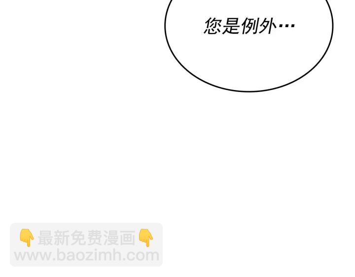 我獨自升級 - 第149話 獵殺名單(4/7) - 5