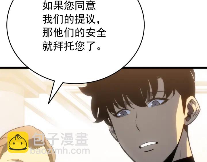 我獨自升級 - 第149話 獵殺名單(4/7) - 3