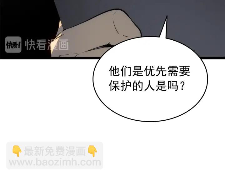 我獨自升級 - 第149話 獵殺名單(4/7) - 5