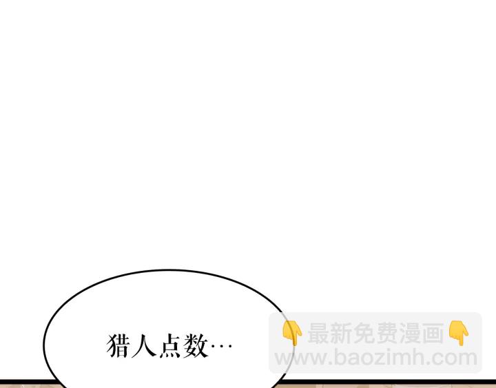 我獨自升級 - 第149話 獵殺名單(4/7) - 6