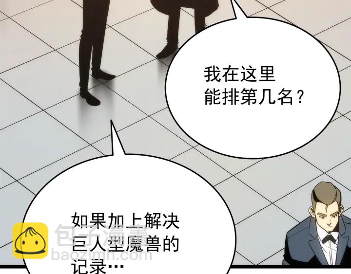 我獨自升級 - 第149話 獵殺名單(4/7) - 8