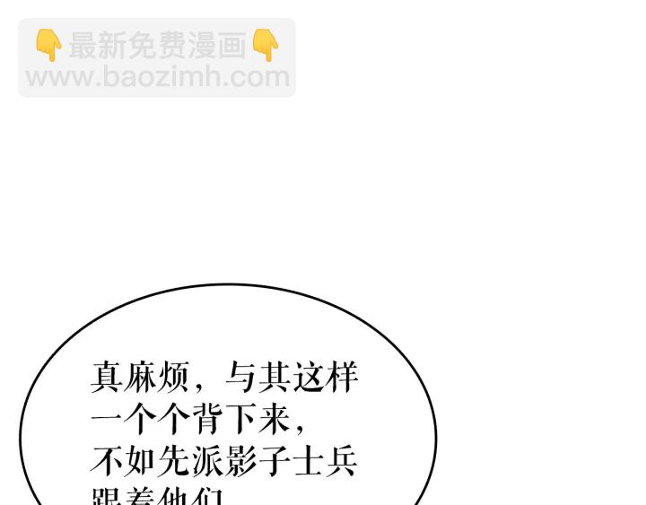 我獨自升級 - 第149話 獵殺名單(4/7) - 5