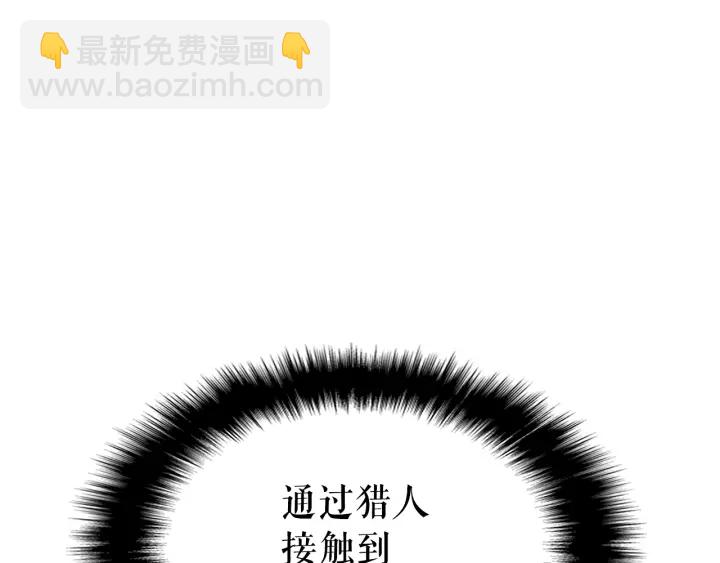 我獨自升級 - 第149話 獵殺名單(4/7) - 3