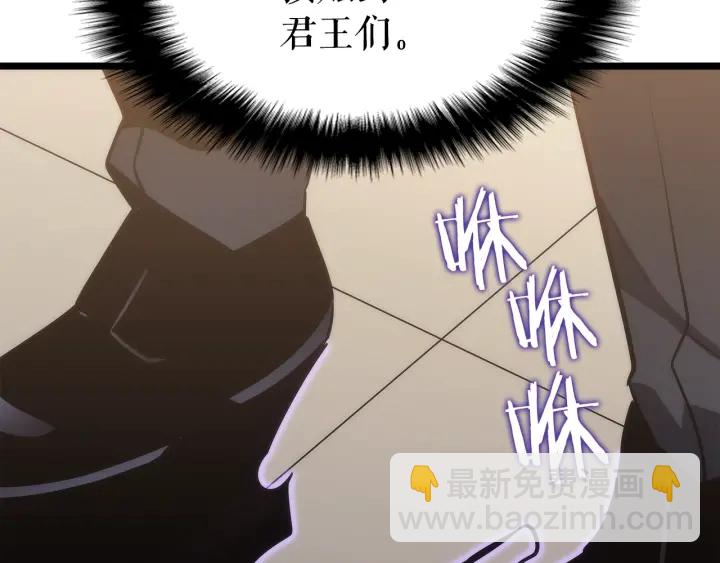 我獨自升級 - 第149話 獵殺名單(4/7) - 4