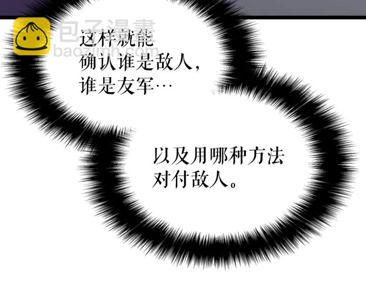 我獨自升級 - 第149話 獵殺名單(4/7) - 6