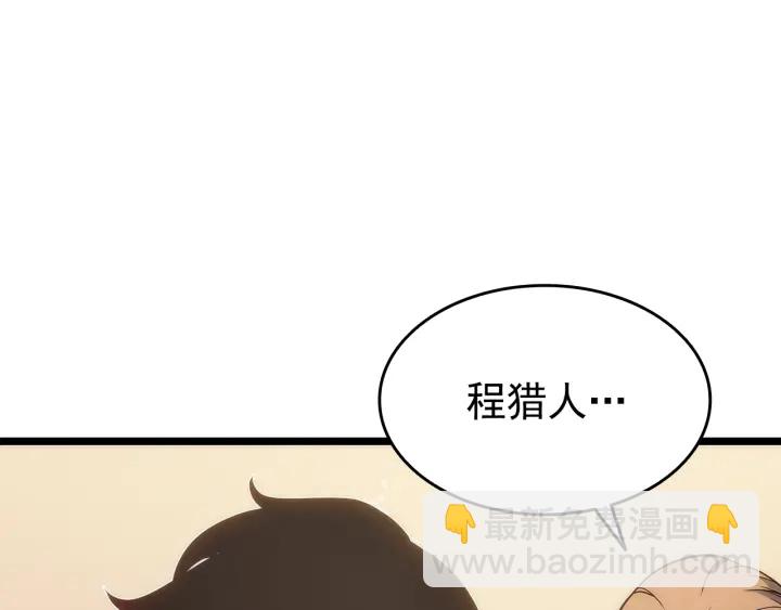 我獨自升級 - 第149話 獵殺名單(5/7) - 8