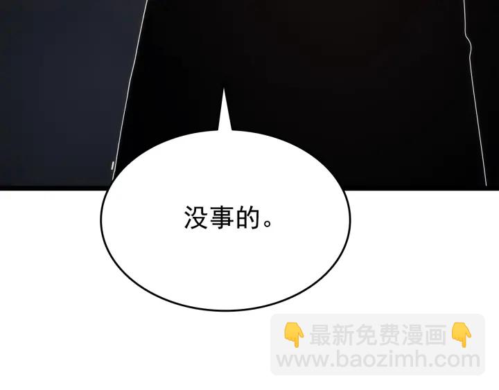 我獨自升級 - 第149話 獵殺名單(5/7) - 2