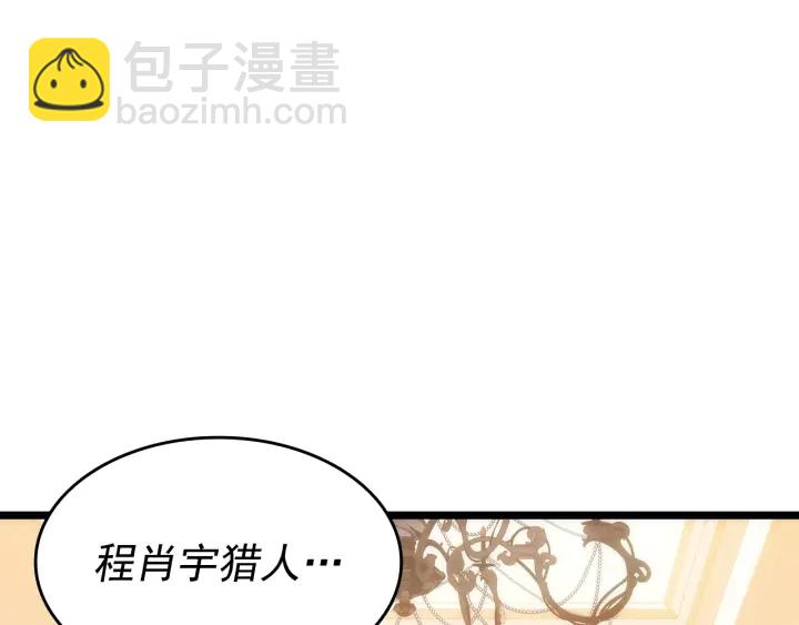 我獨自升級 - 第149話 獵殺名單(5/7) - 3