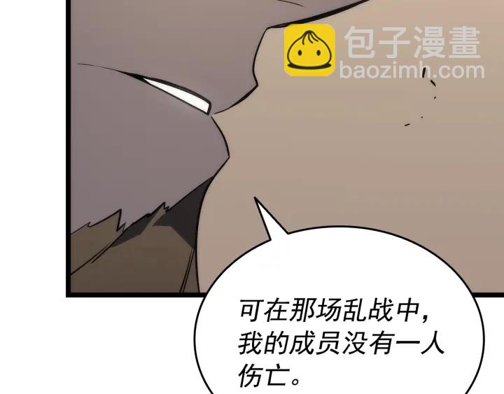 我獨自升級 - 第149話 獵殺名單(5/7) - 6