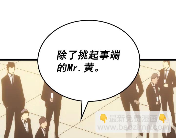 我獨自升級 - 第149話 獵殺名單(5/7) - 8