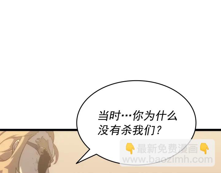 我獨自升級 - 第149話 獵殺名單(5/7) - 3