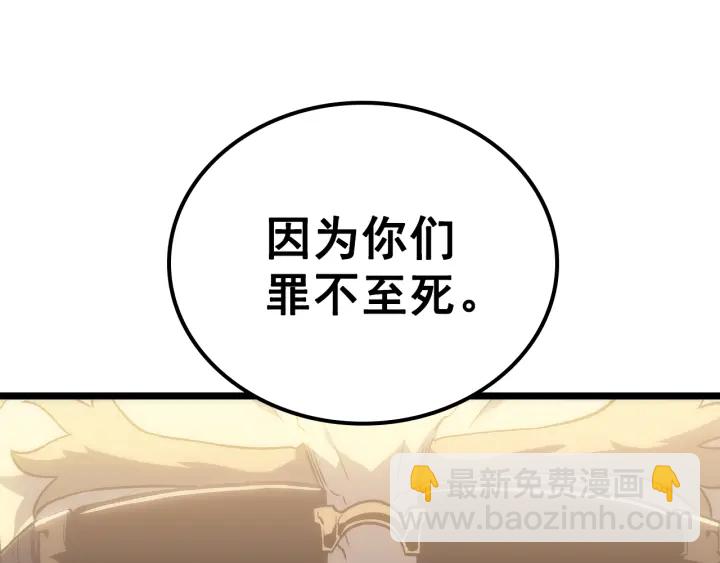 我獨自升級 - 第149話 獵殺名單(5/7) - 8