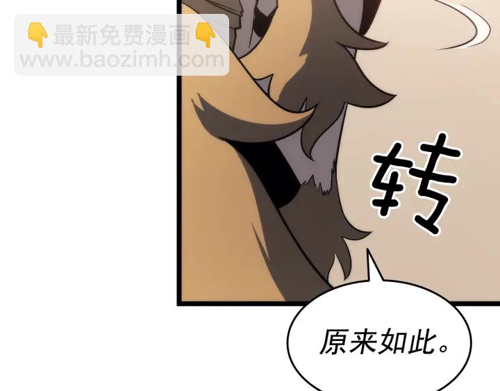 我獨自升級 - 第149話 獵殺名單(5/7) - 4